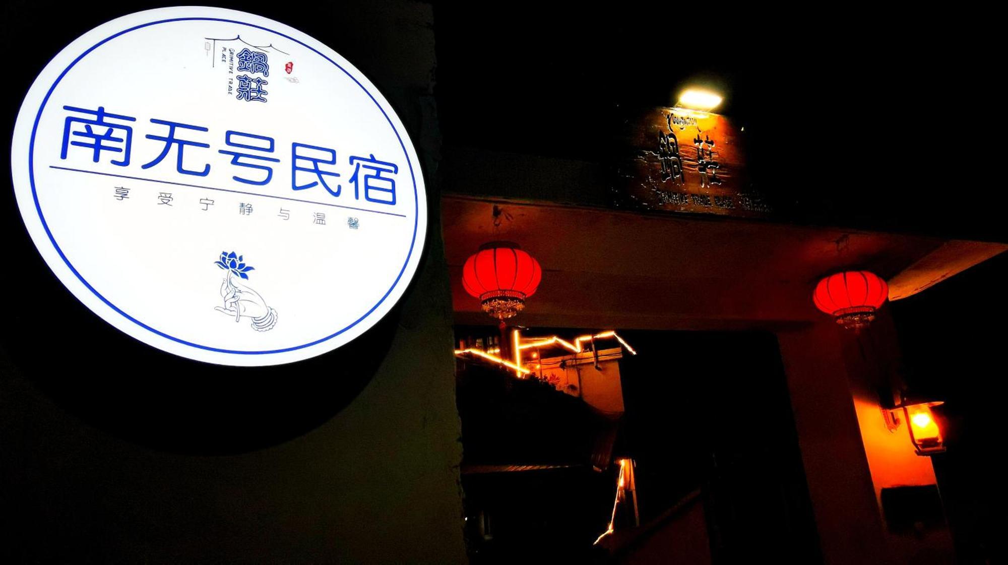 Kangding Guozhuang Nan Wu Hao Boutique Inn Eksteriør bilde